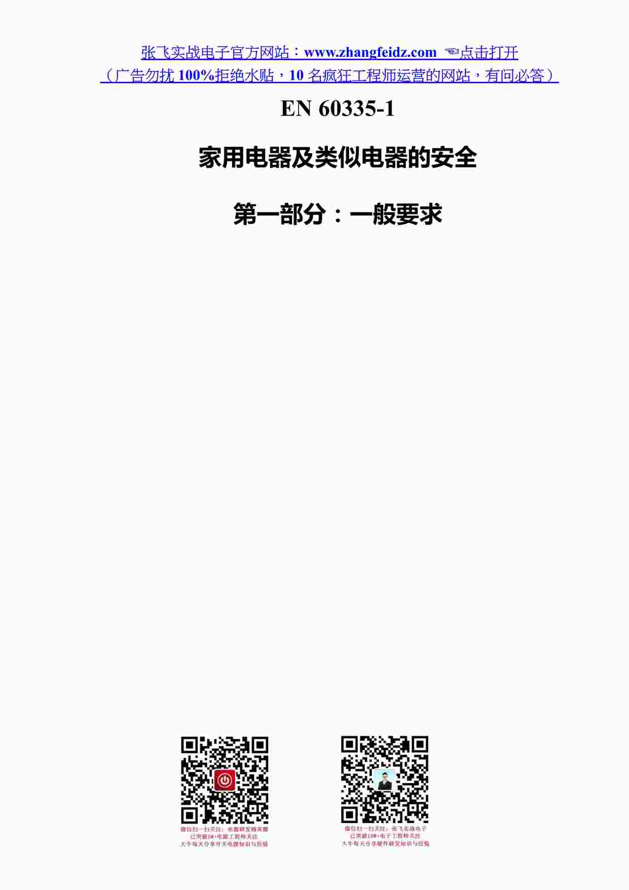 漰ȫۺ֮׼PDF1ҳͼƬ