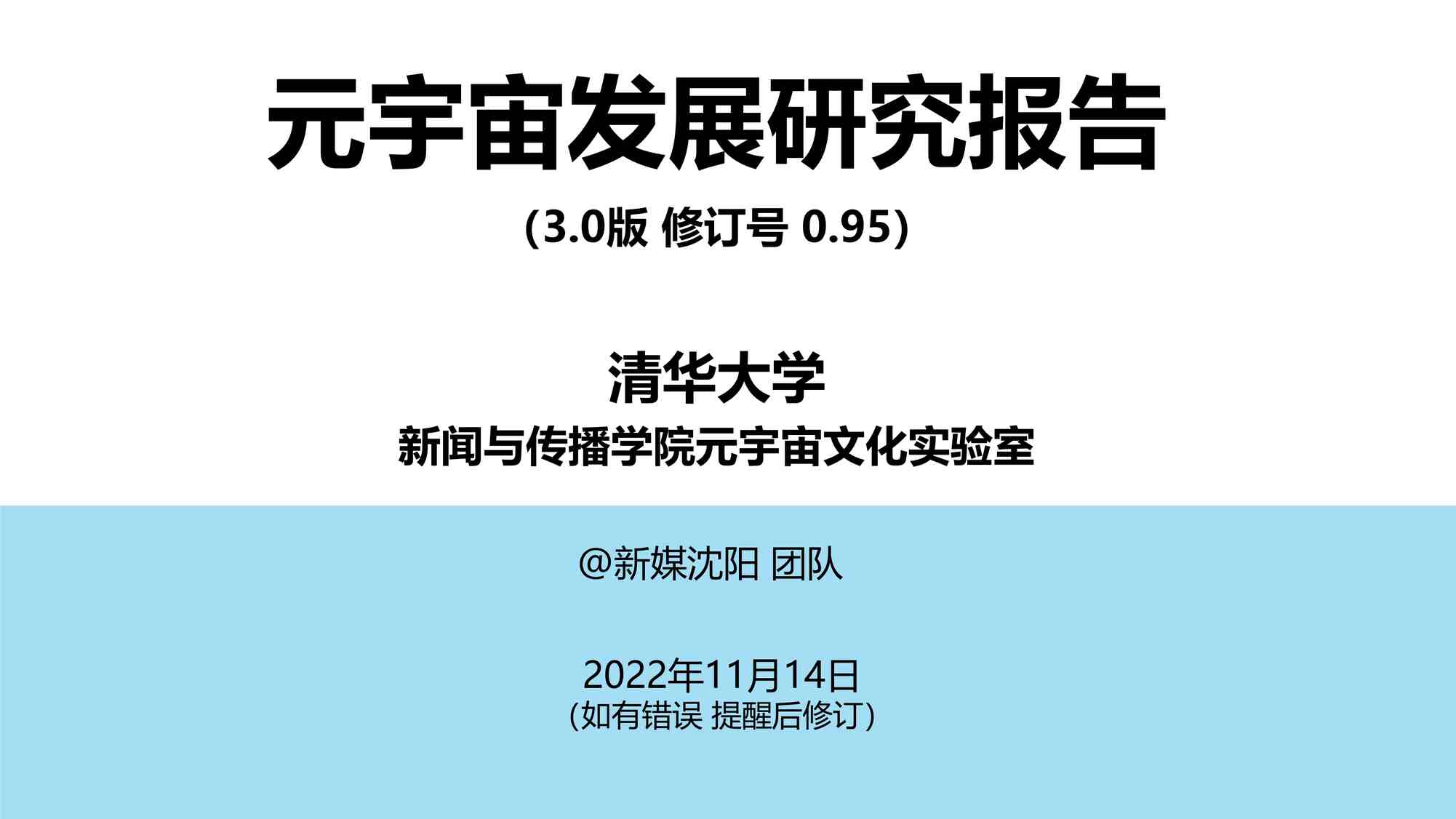 202310¸-廪Ԫ汨3.0-0.95PDF1ҳͼƬ