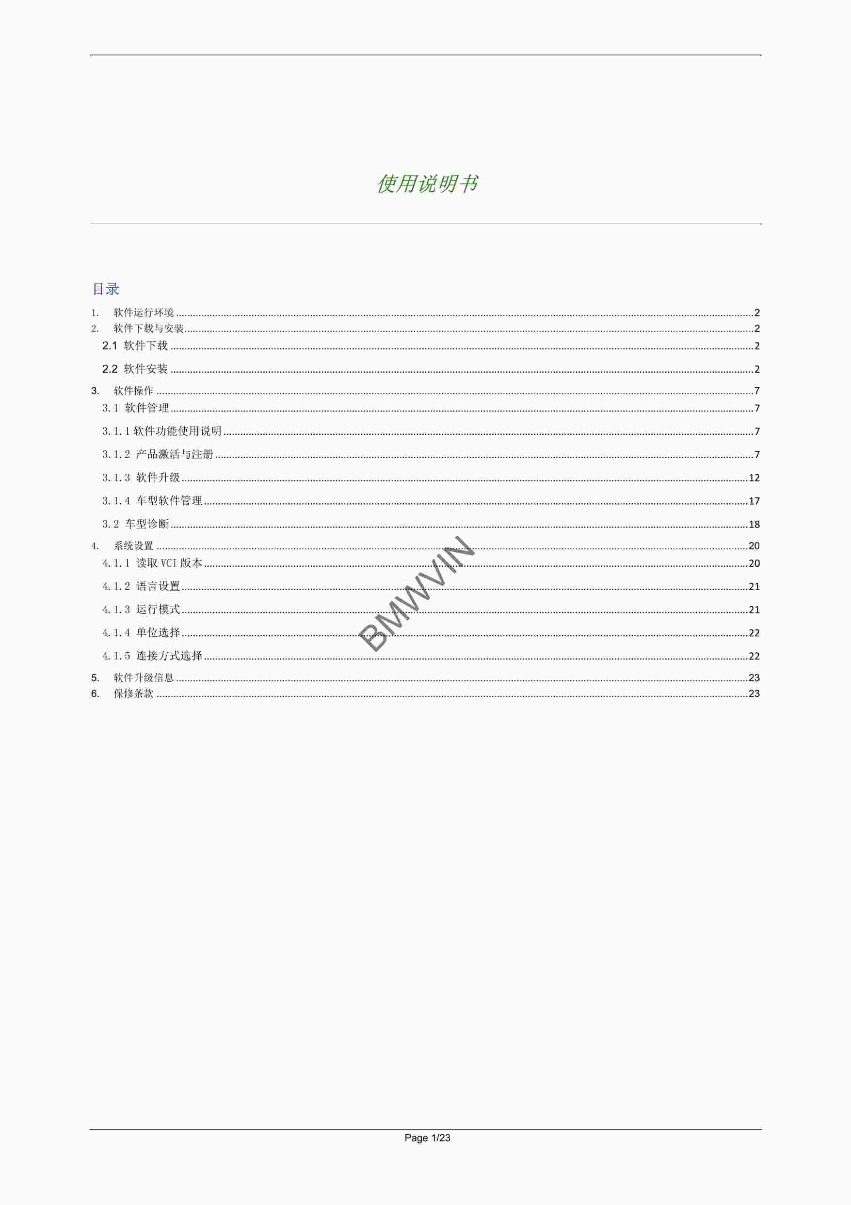 Դ綯̳֮DSʹ˵PDF1ҳͼƬ