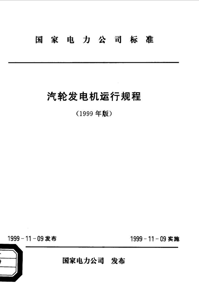 ַй[緢(1999)579]PDF1ҳͼƬ