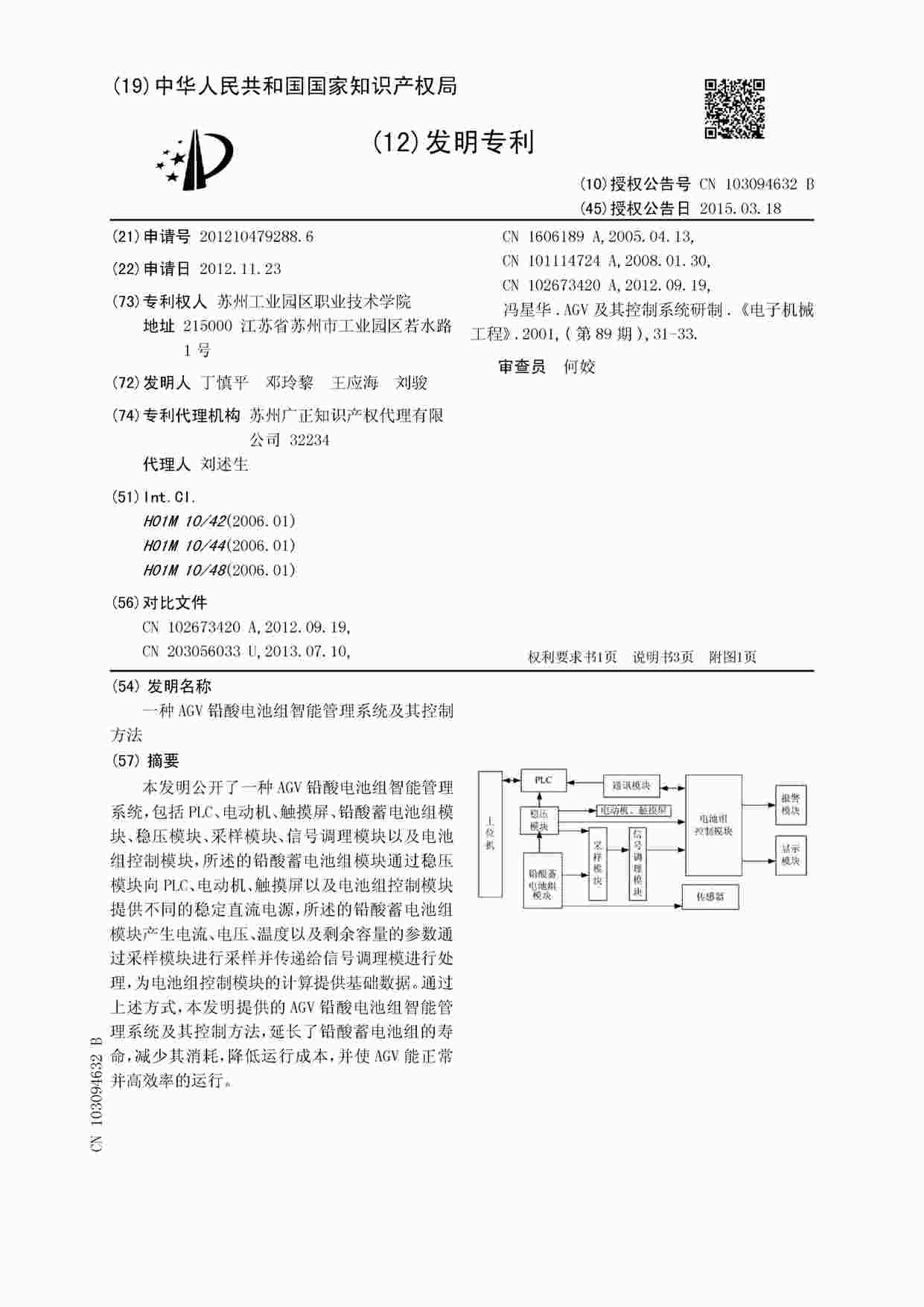 AGVר-һAGVǦܹϵͳƷ6ҳPDF1ҳͼƬ