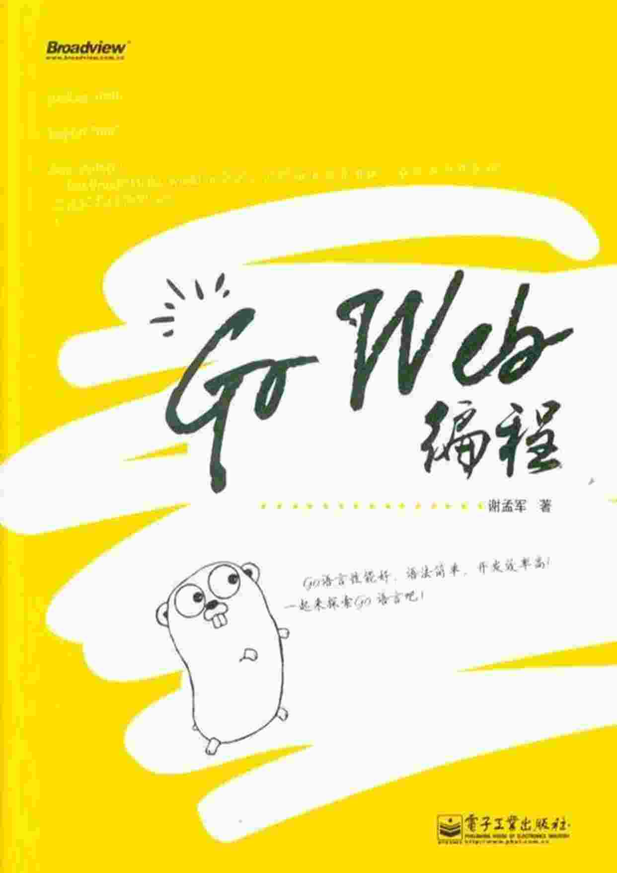 Go-Web.2013PDF1ҳͼƬ