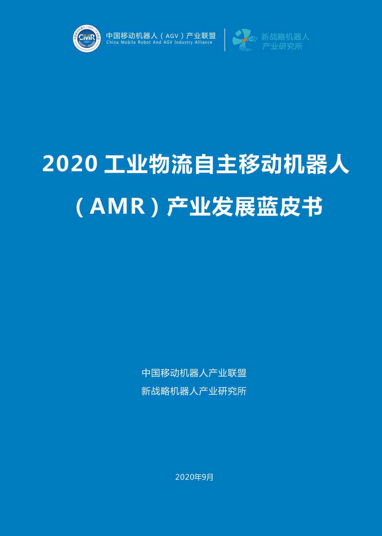 2020깤ҵƶ˲ҵչƤPDF1ҳͼƬ