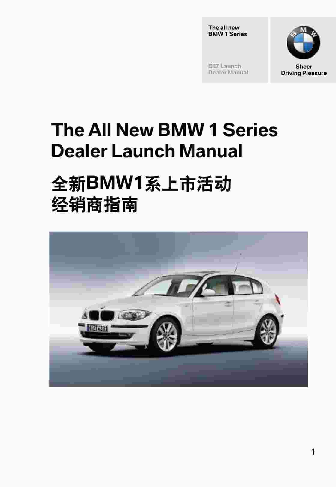 --BMW1ϵлֲPDF1ҳͼƬ