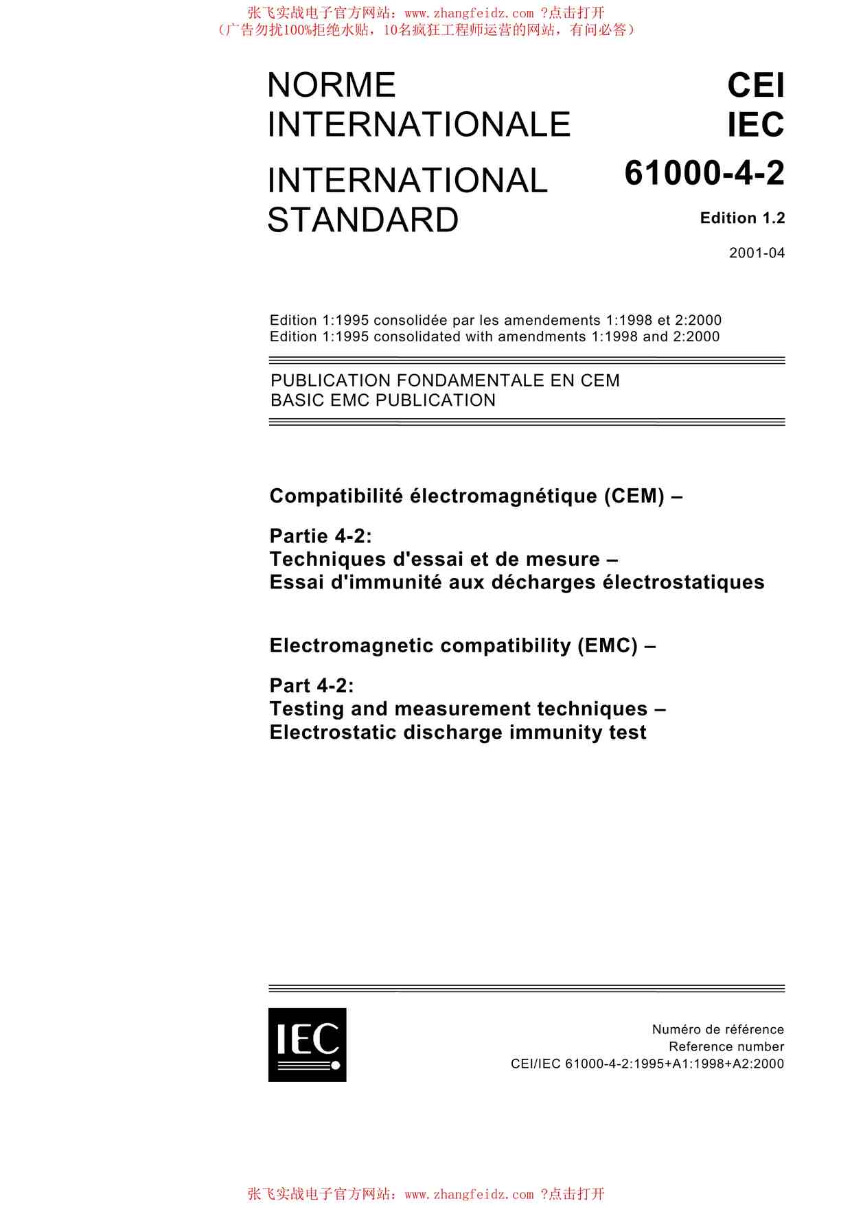 IEC61000-4-2PDF1ҳͼƬ