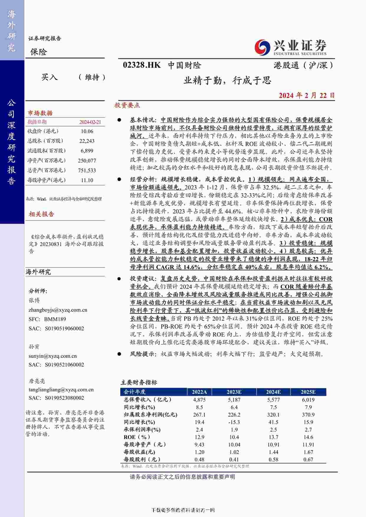 2024йоҵг˼PDF1ҳͼƬ