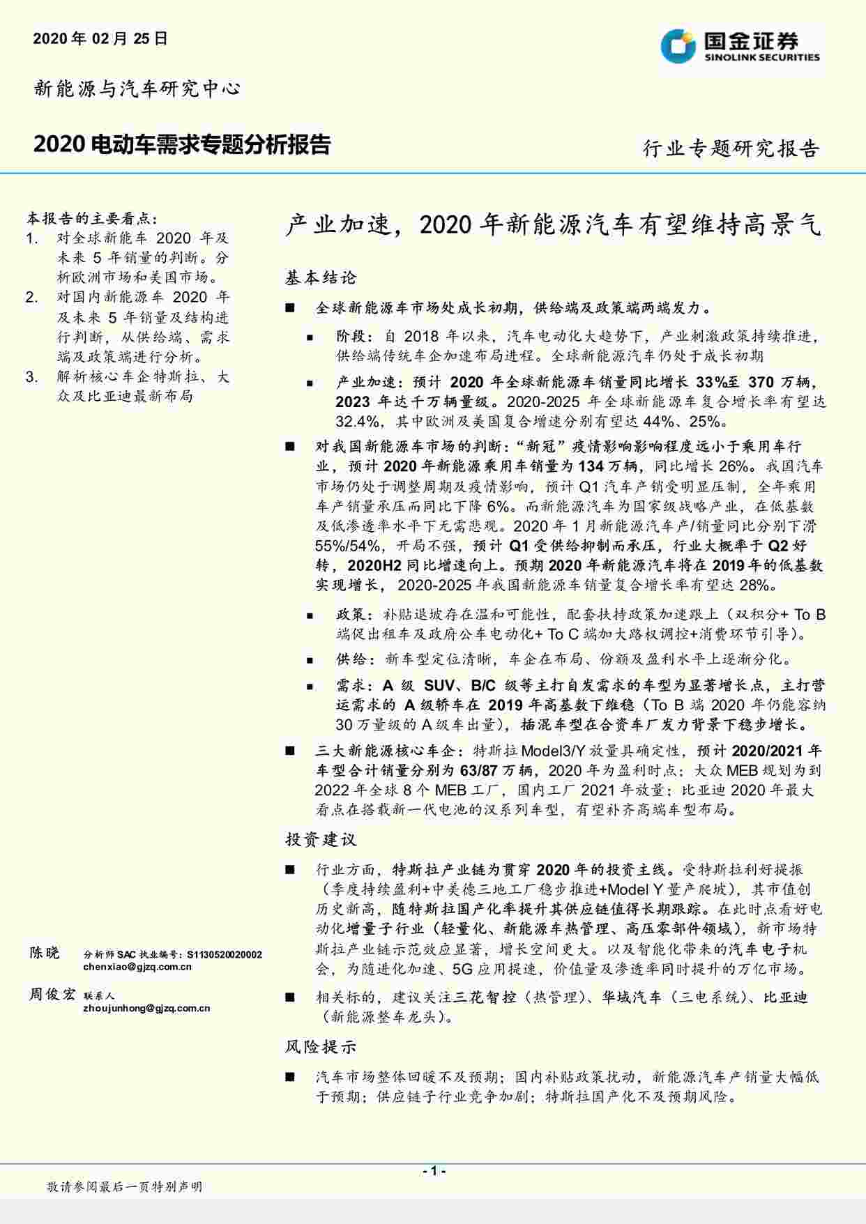 202002綯ר棺ҵ٣2020Դάָ߾PDF1ҳͼƬ