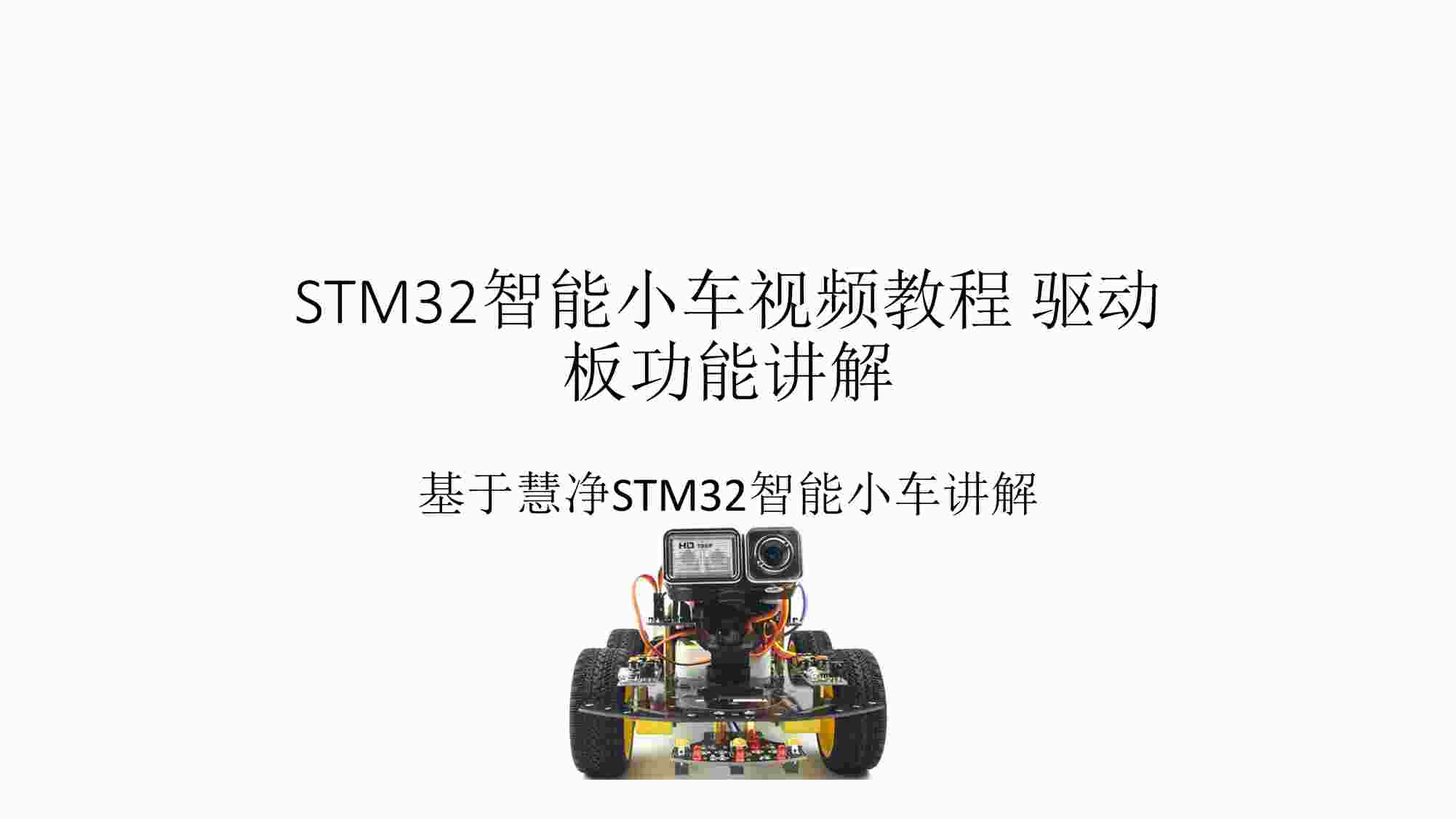 STM32СƵ̳STM32幦ܽPDF1ҳͼƬ