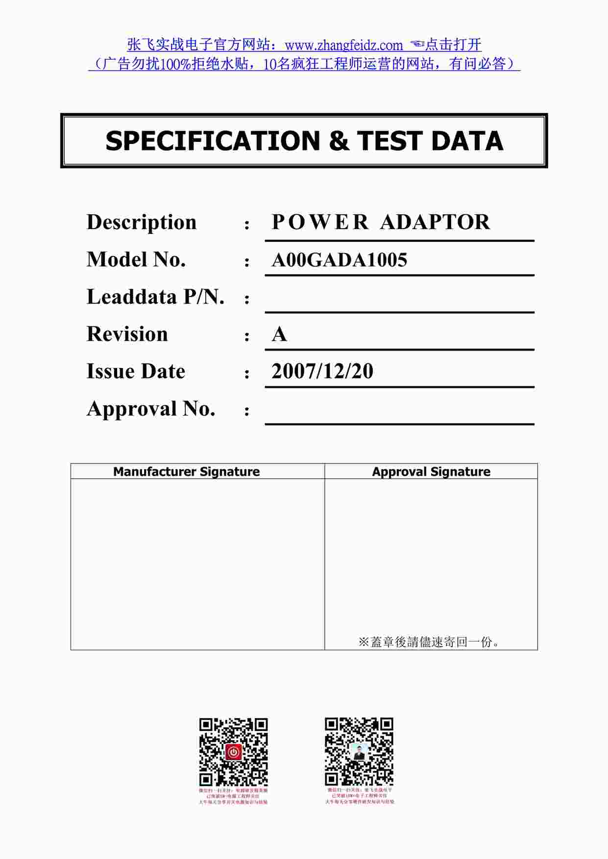 Դ֤֮AdapterTestData-1-ԭ071227PDF1ҳͼƬ