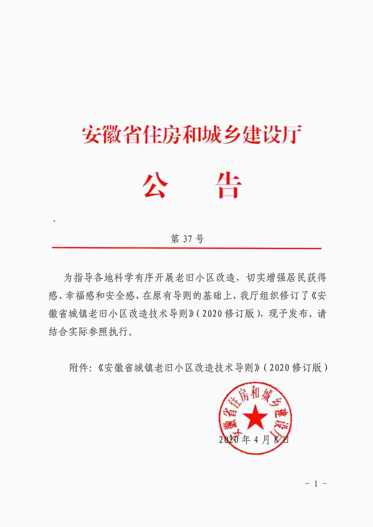 ʡϾС켼2020޶棩PDF1ҳͼƬ