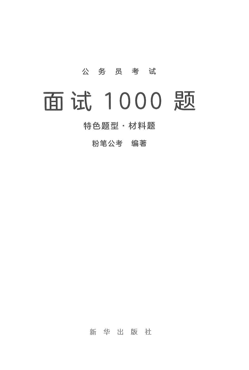 Ա֮1000⣨⣩PDF1ҳͼƬ