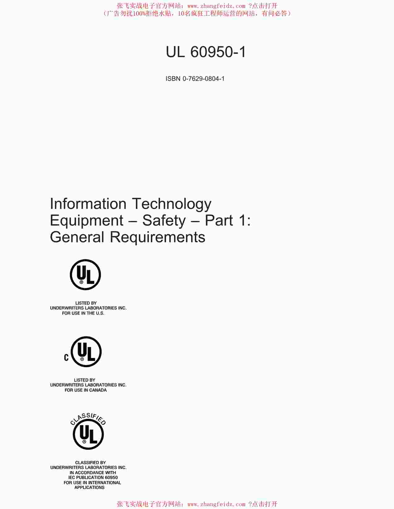 UL60950-1_2003PDF1ҳͼƬ