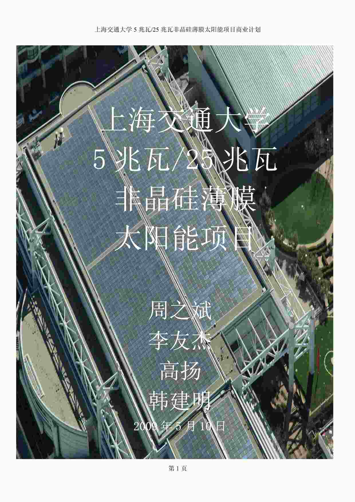 Ϻͨѧ5-25߷Ǿ象Ĥ̫PDF1ҳͼƬ