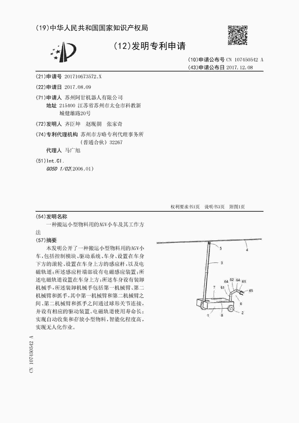 AGVר-һְСõAGVС乤6ҳPDF1ҳͼƬ