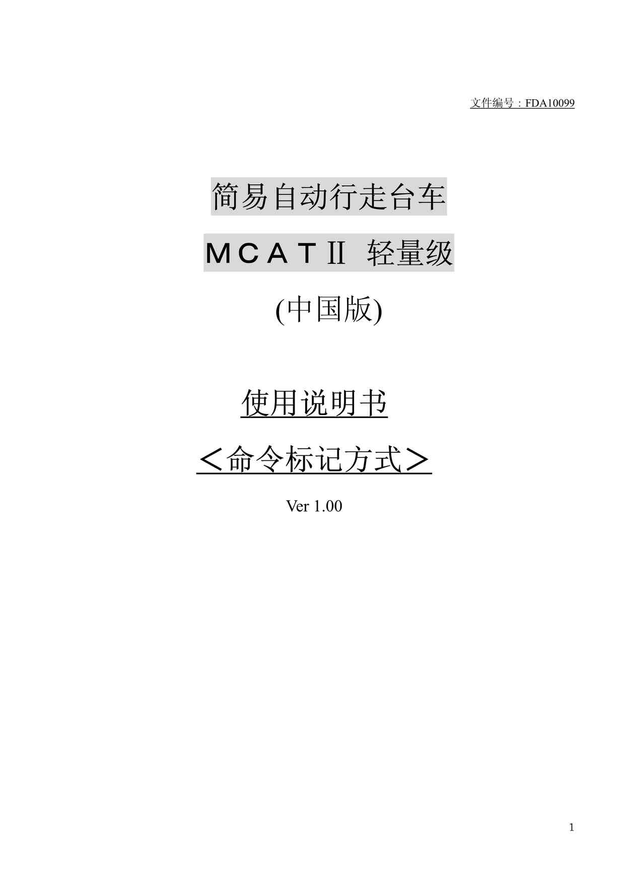 MCATII˵飨ǣPDF1ҳͼƬ