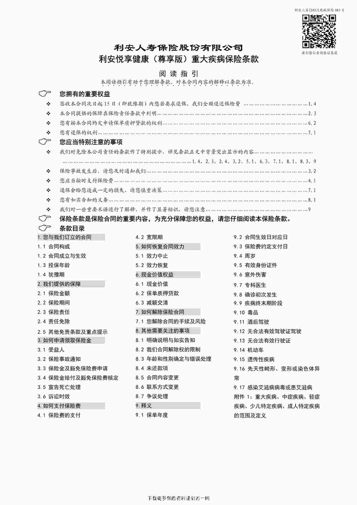 棩ش󼲲53ҳPDF1ҳͼƬ