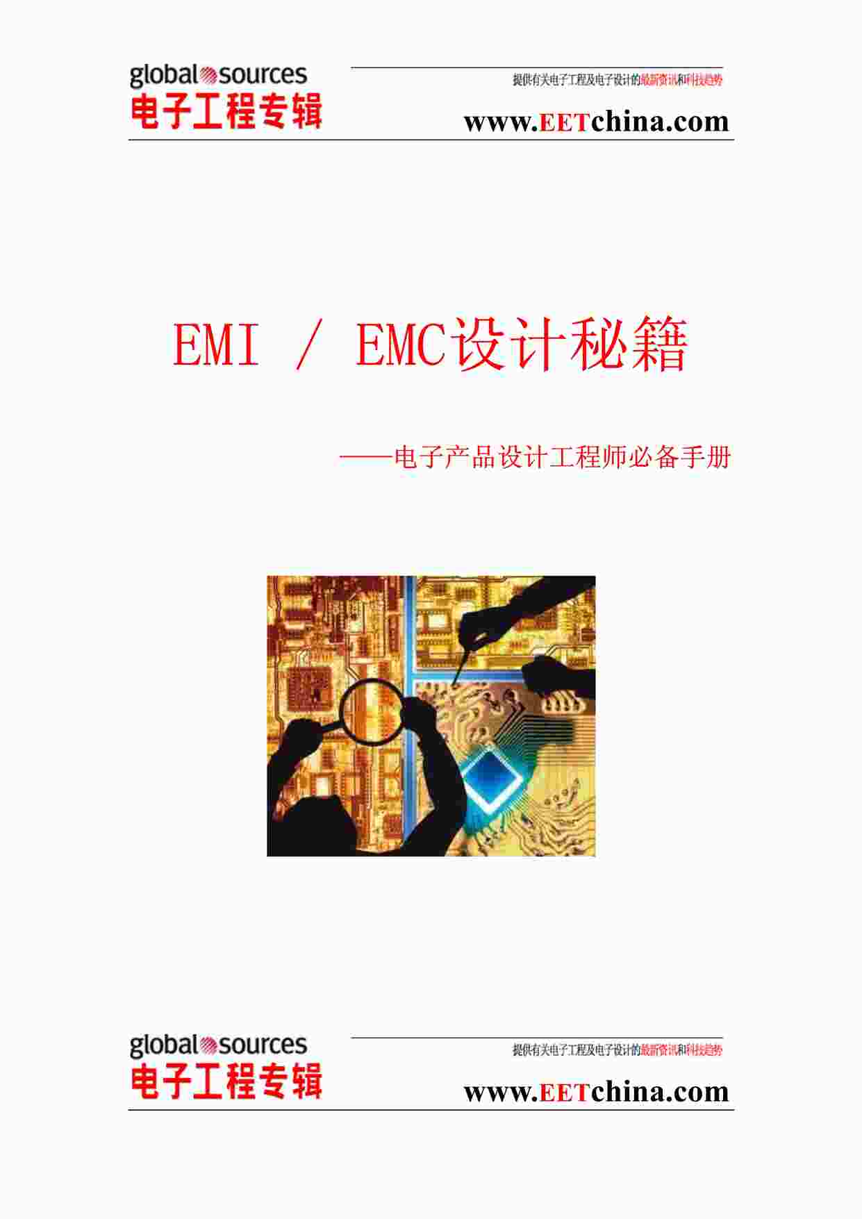 EMCEMIؼ-ӹʦ־PDF1ҳͼƬ