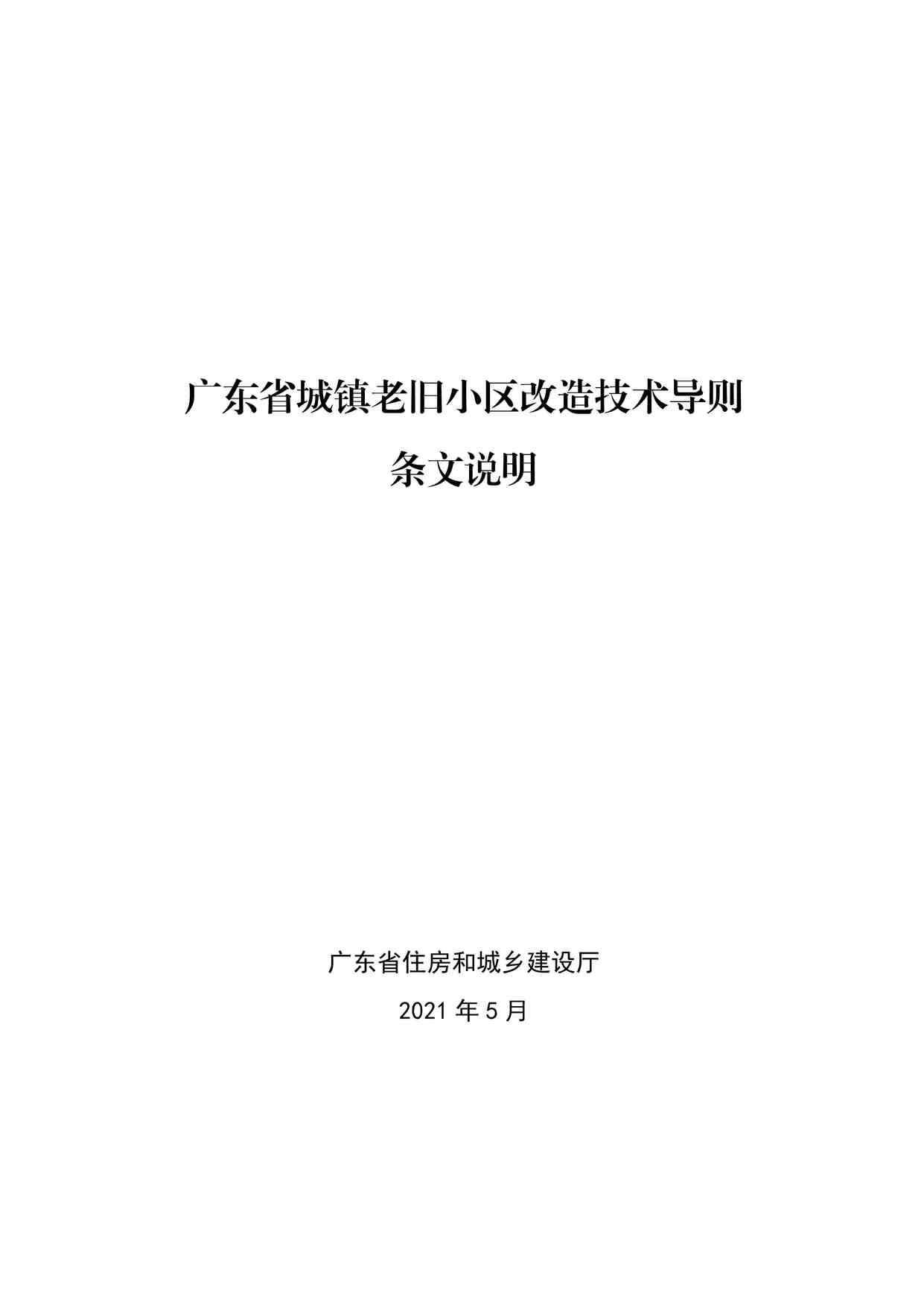 㶫ʡϾС켼˵PDF1ҳͼƬ