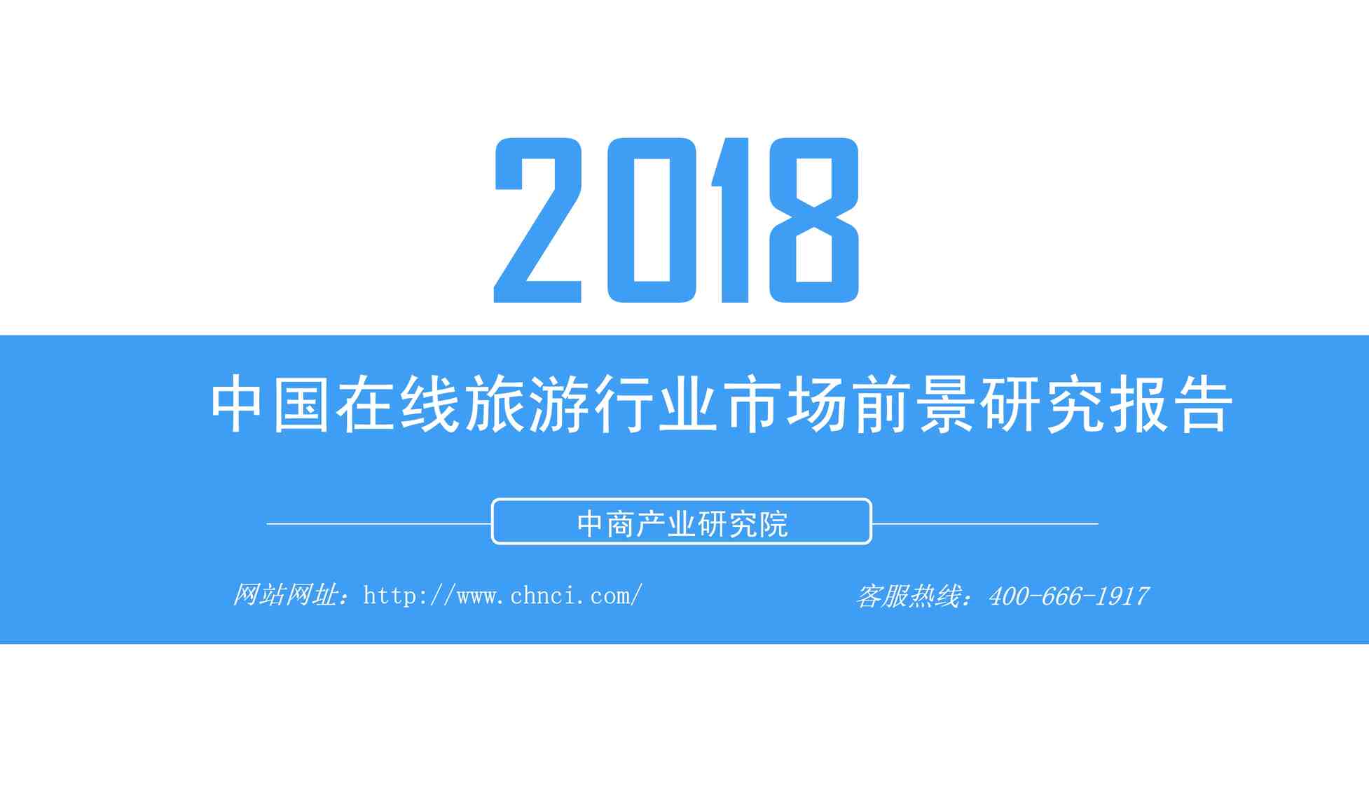 2018(30ҳ)2018йҵгǰоPDF1ҳͼƬ