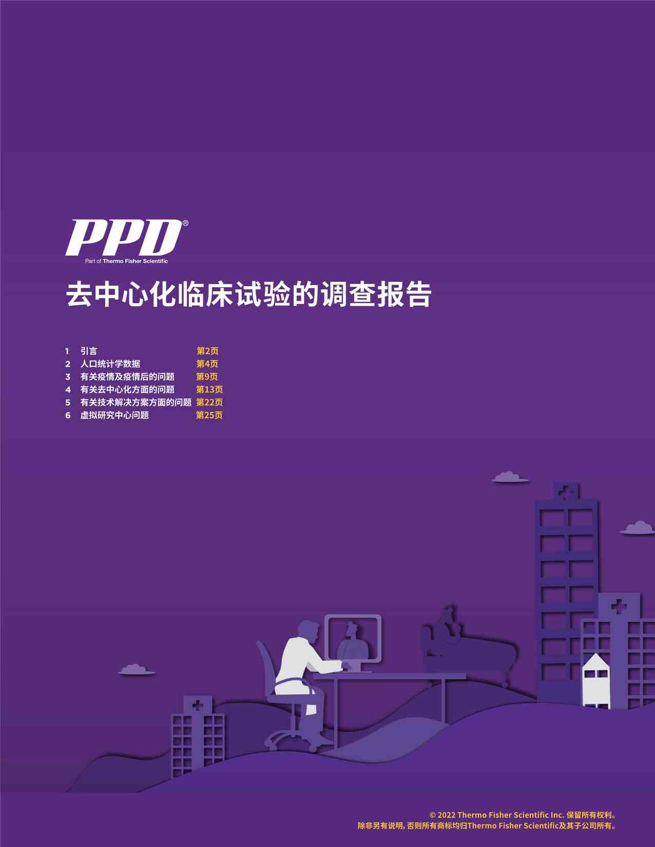 2022ȥĻٴĵ鱨PDF1ҳͼƬ