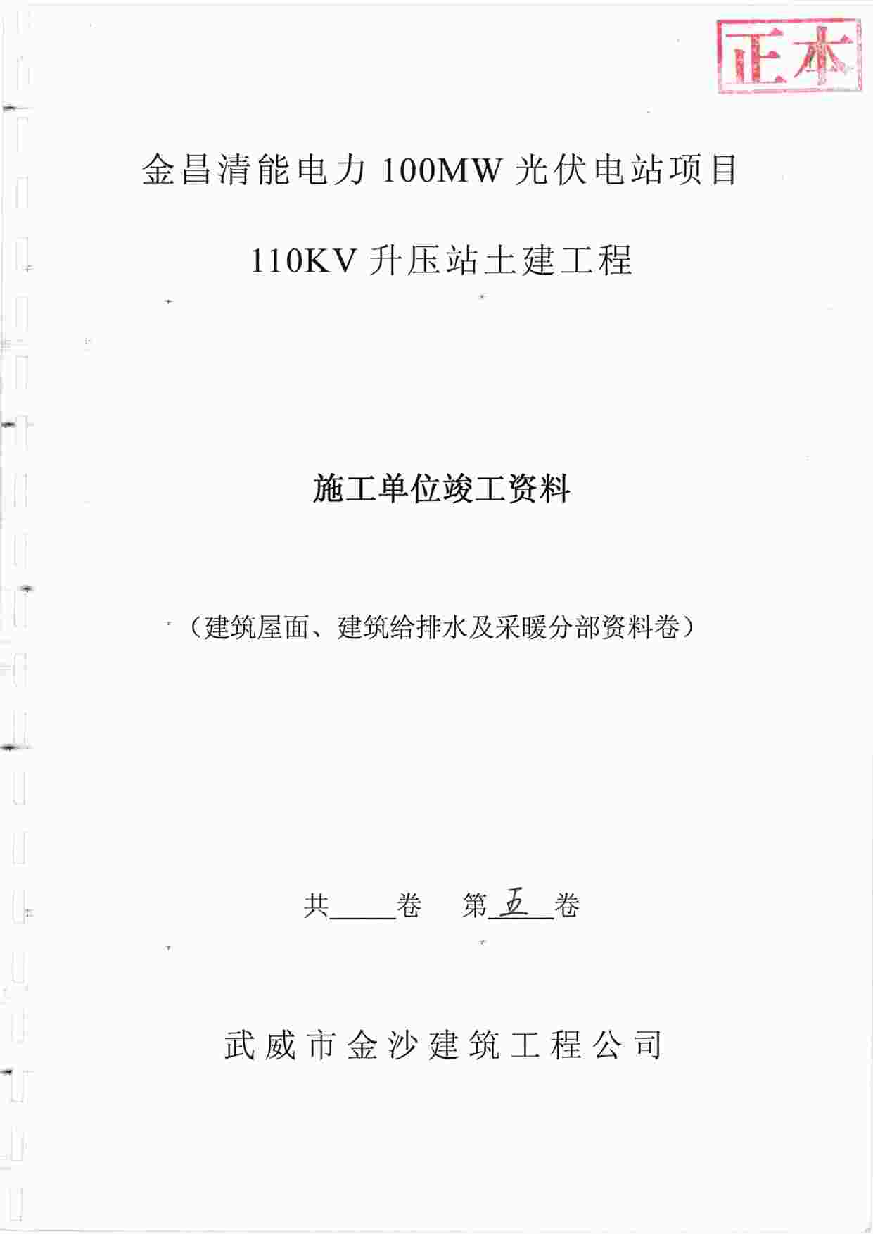 ܹվѹվ桢ˮůֲPDF1ҳͼƬ