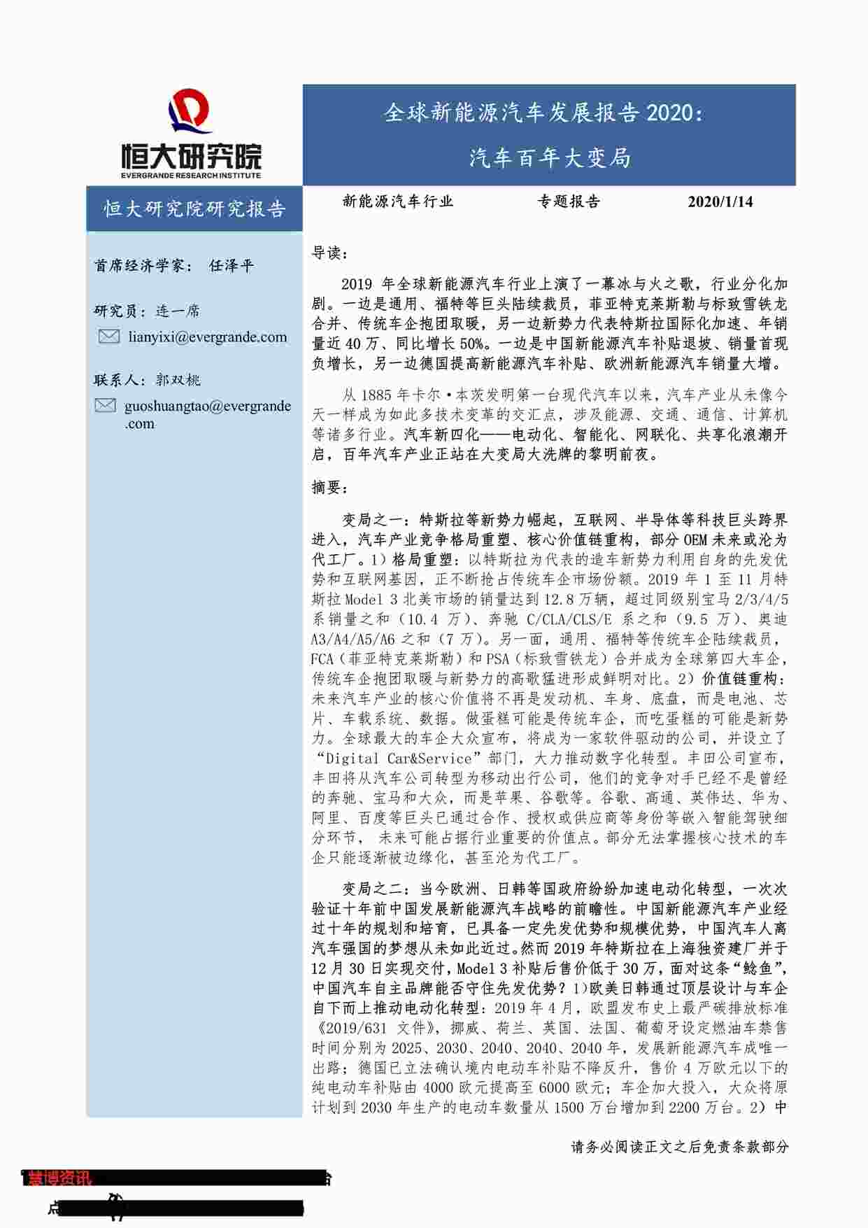 2020ȫԴչ棺-оԺPDF1ҳͼƬ