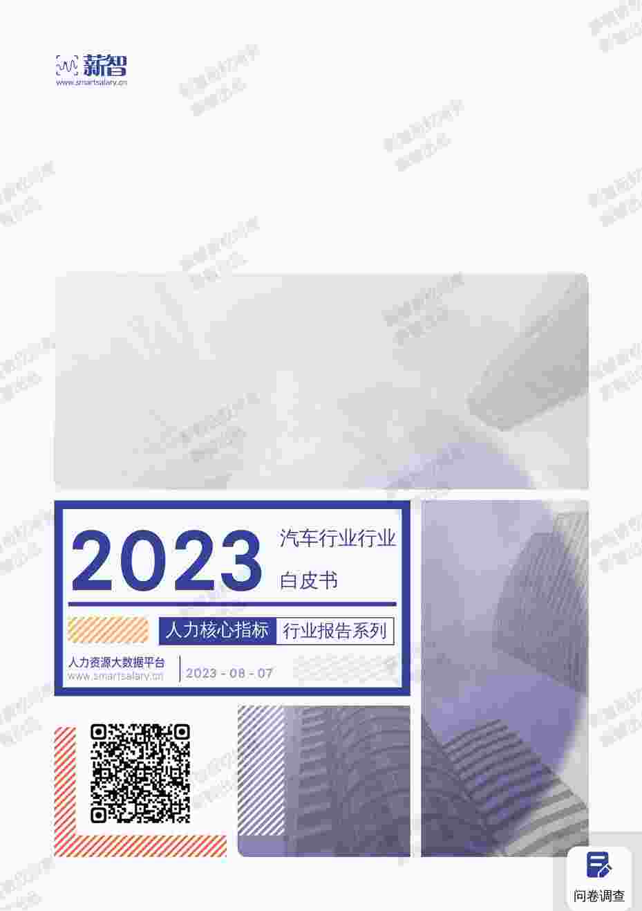 2023ҵн걨PDF1ҳͼƬ