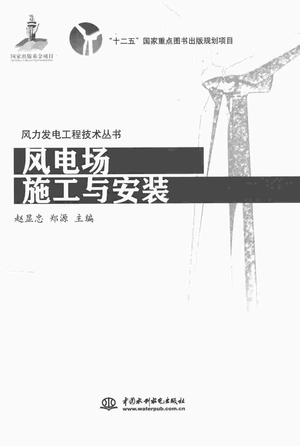 繤̼糡ʩ밲װ[ң֣Դ]2015PDF1ҳͼƬ