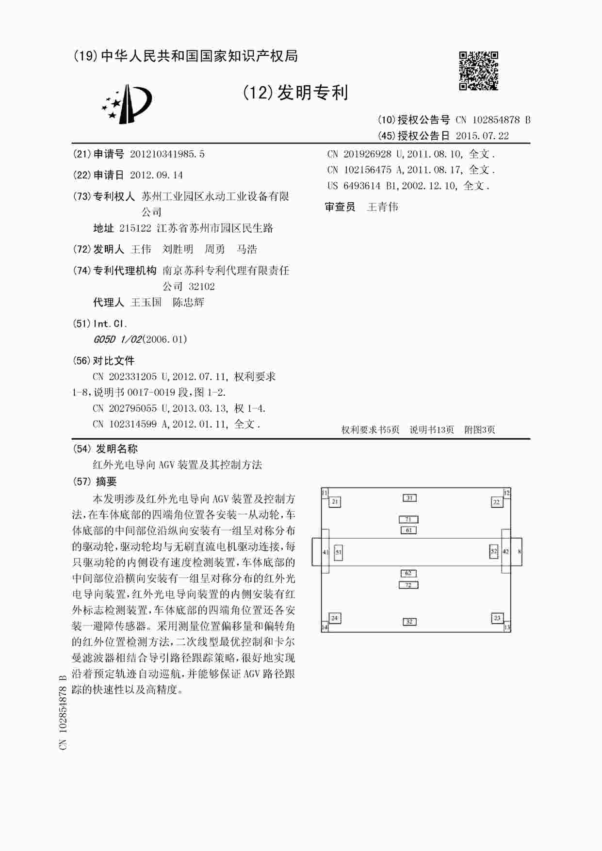 AGVר-絼AGVװüƷ22ҳPDF1ҳͼƬ