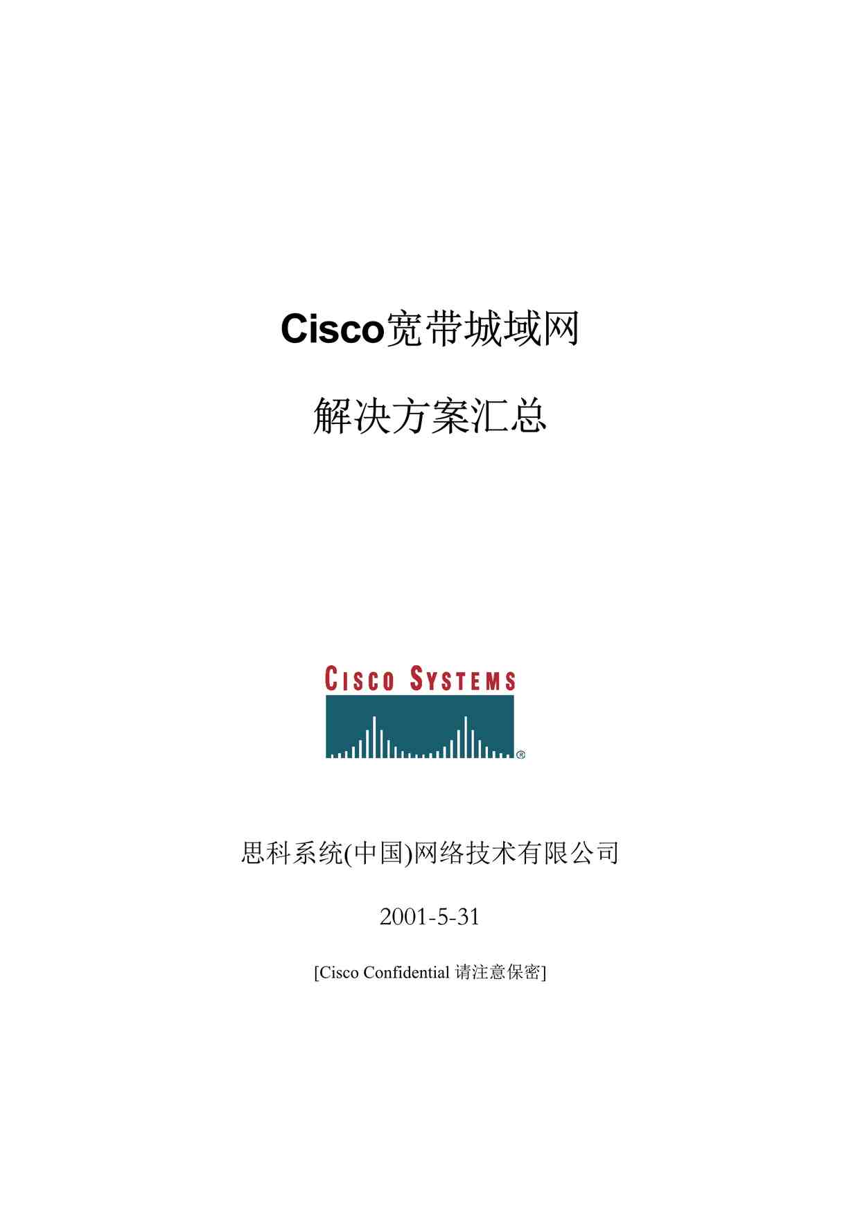 CiscoܻDOC1ҳͼƬ