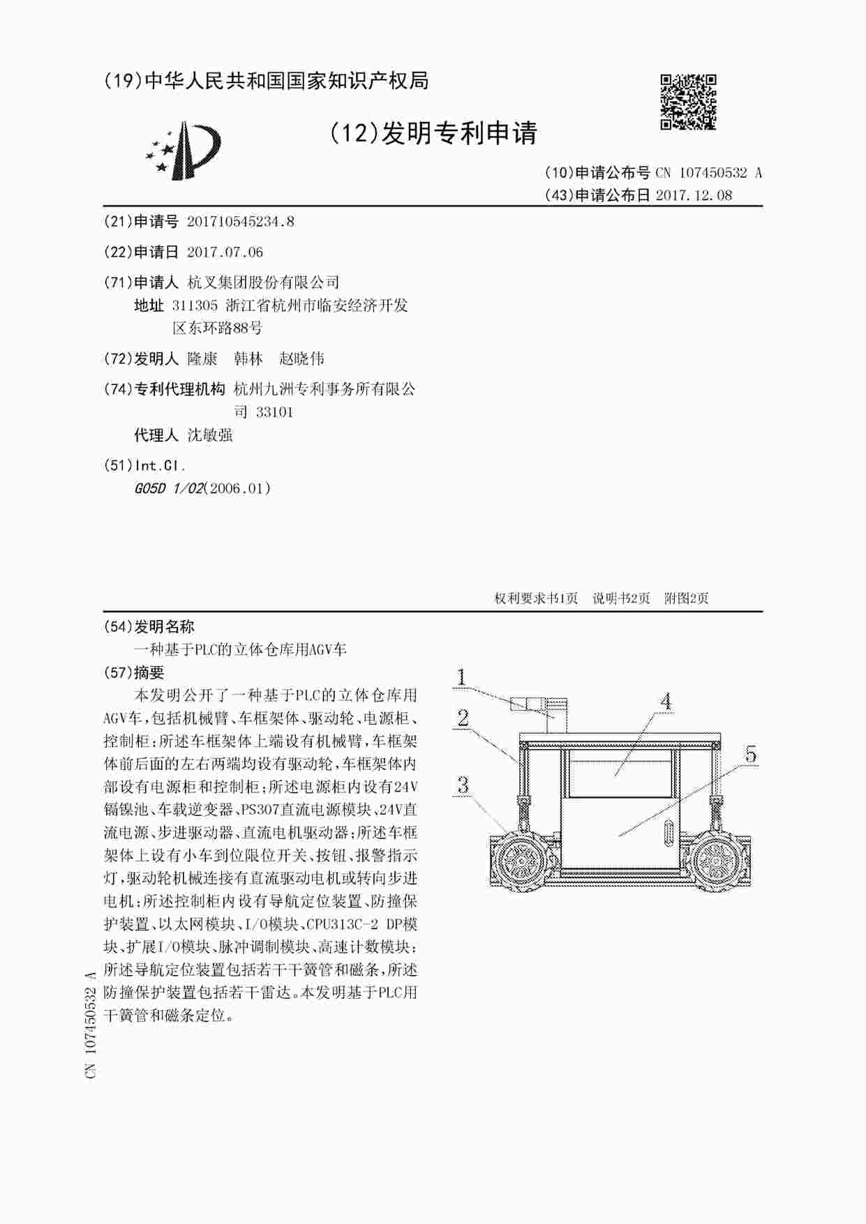 AGVר-һֻPLCֿAGV6ҳPDF1ҳͼƬ