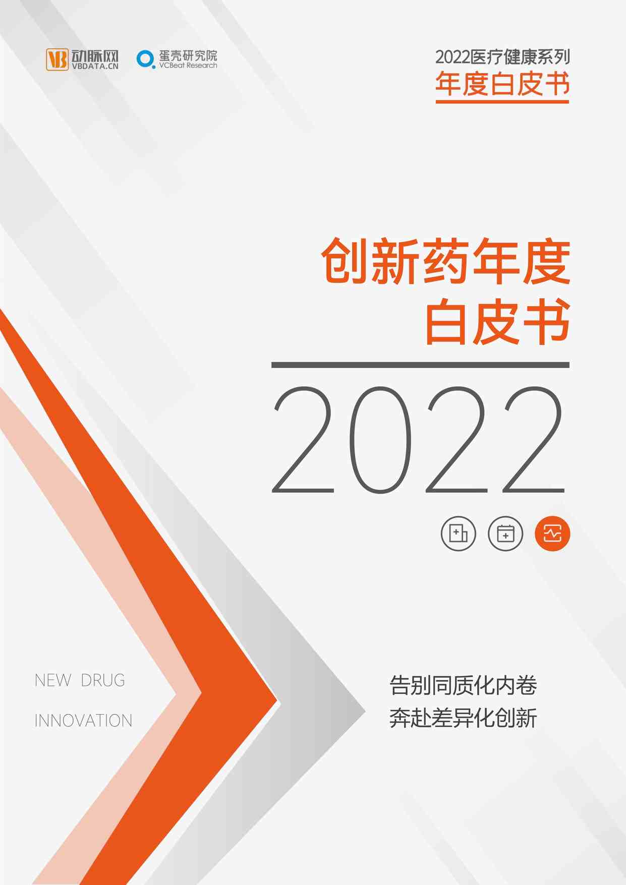 2022괴ҩȰƤ鶯PDF1ҳͼƬ