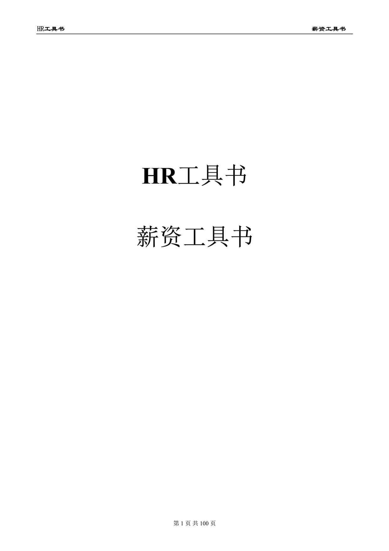 R顶нʹ顷ֵ10ģ壨ԸʹãDOC1ҳͼƬ