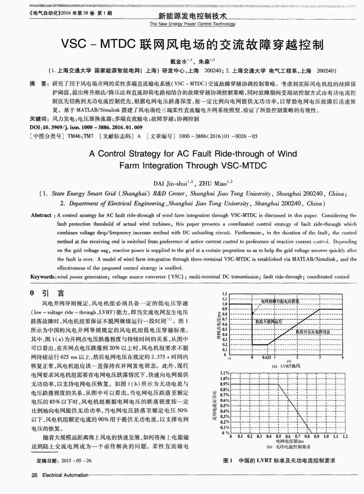 VSC-MTDC糡ĽϴԽPDF1ҳͼƬ