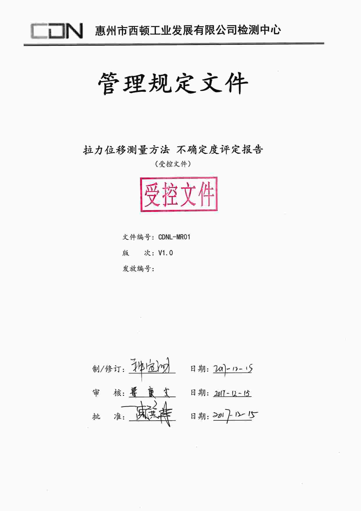 CDNL-MR涨ļϼ޶2018-11-01PDF1ҳͼƬ