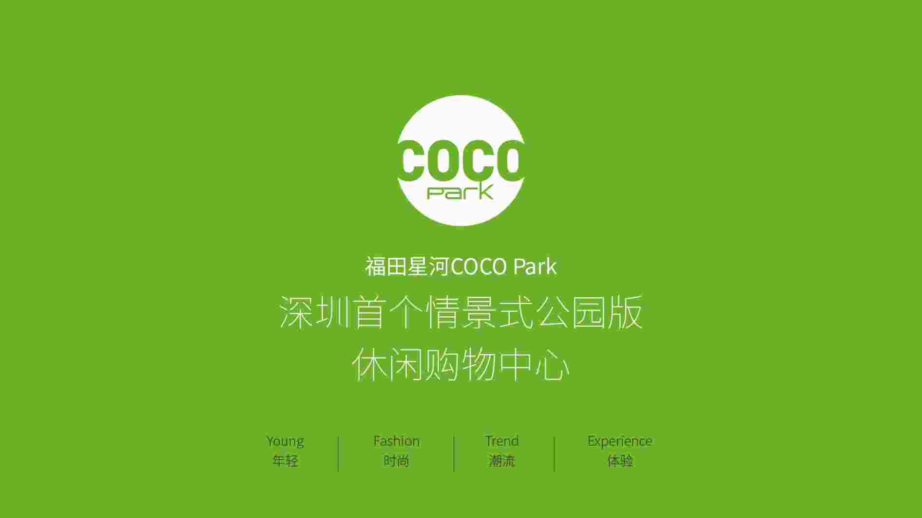 ǺCOCO-parkֲPDF1ҳͼƬ