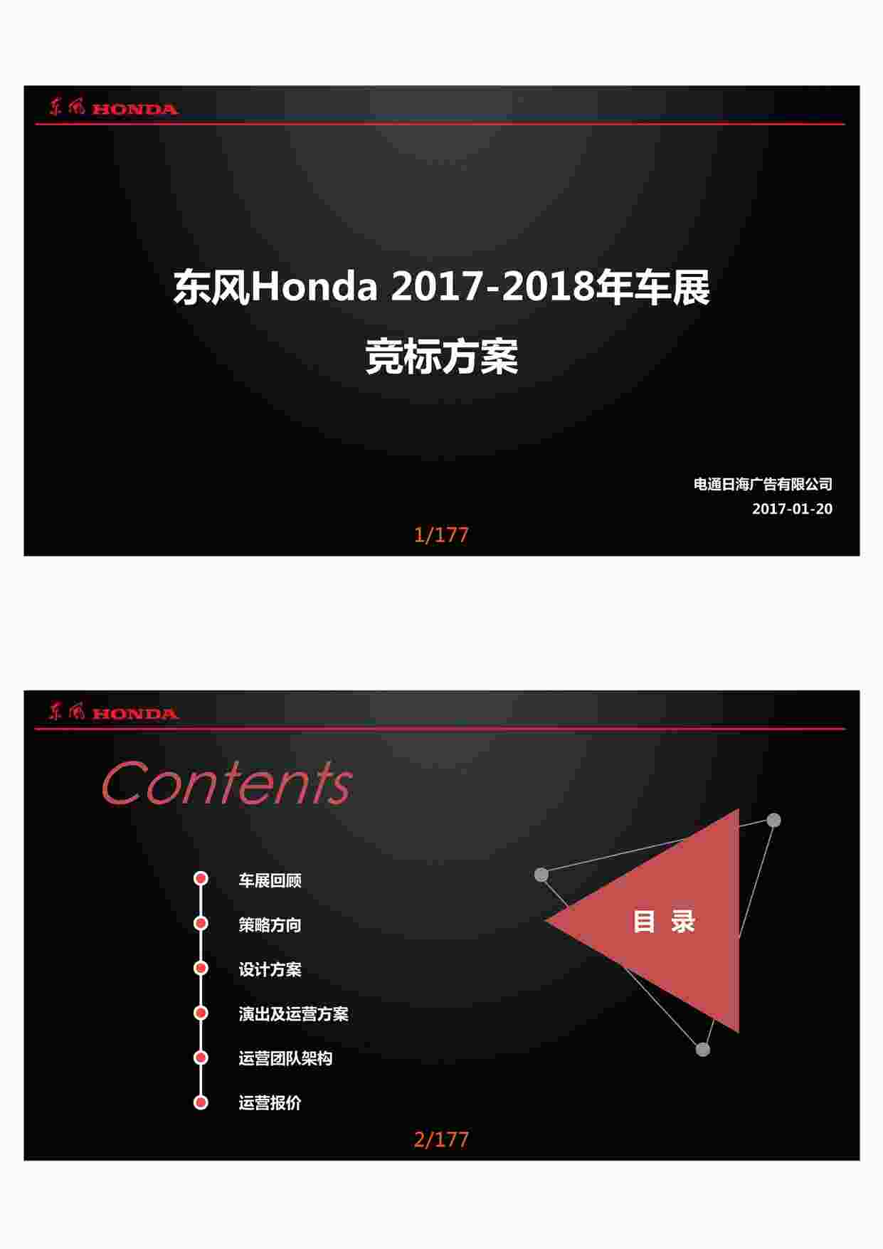 籾-Honda2018공չ귽_ͨպPDF1ҳͼƬ