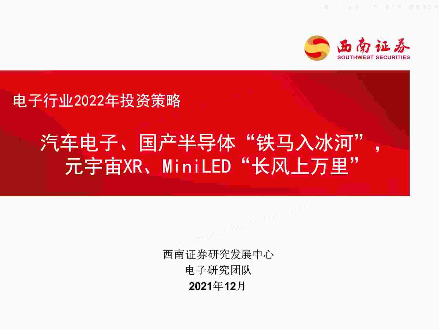 62ҳӡ뵼塰ӡԪXRMiniLEDPDF1ҳͼƬ