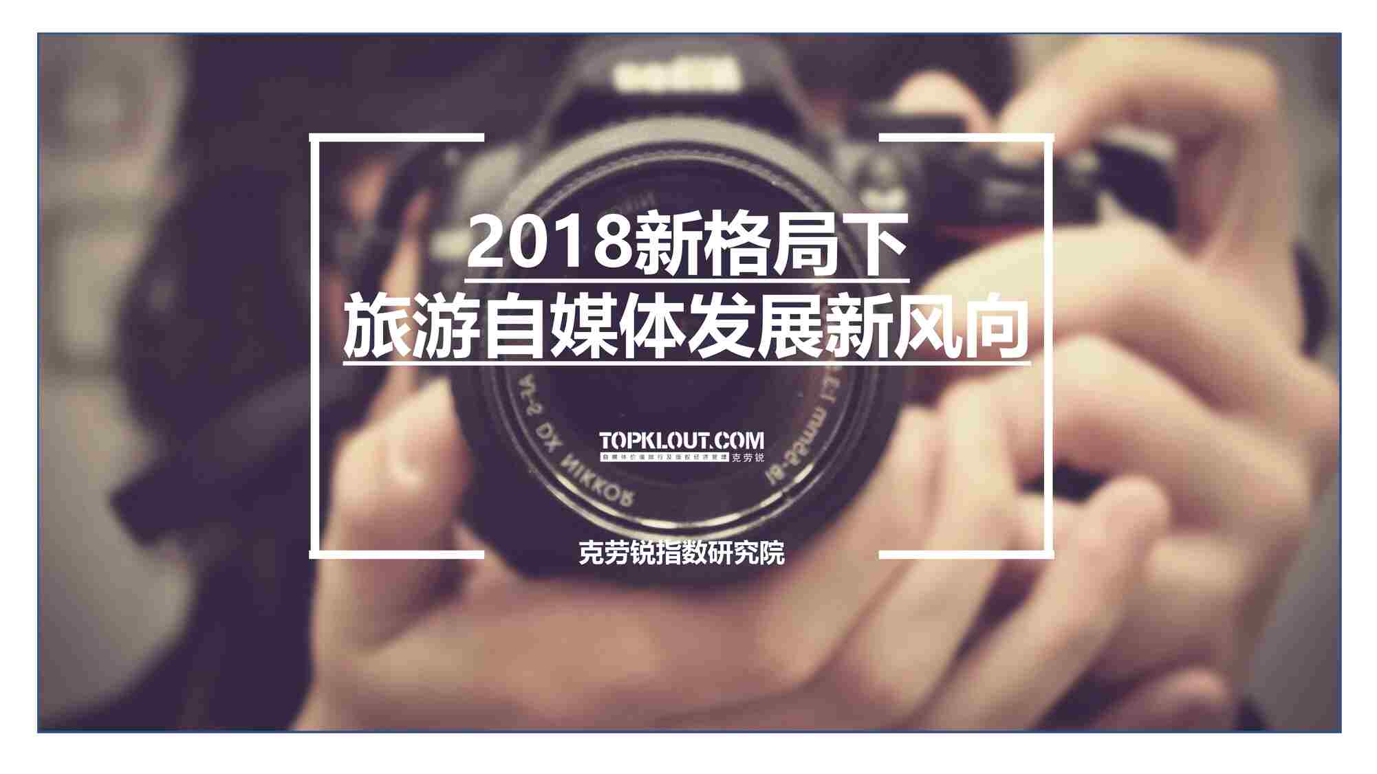 2018(31ҳ)2018ý巢չ·PDF1ҳͼƬ