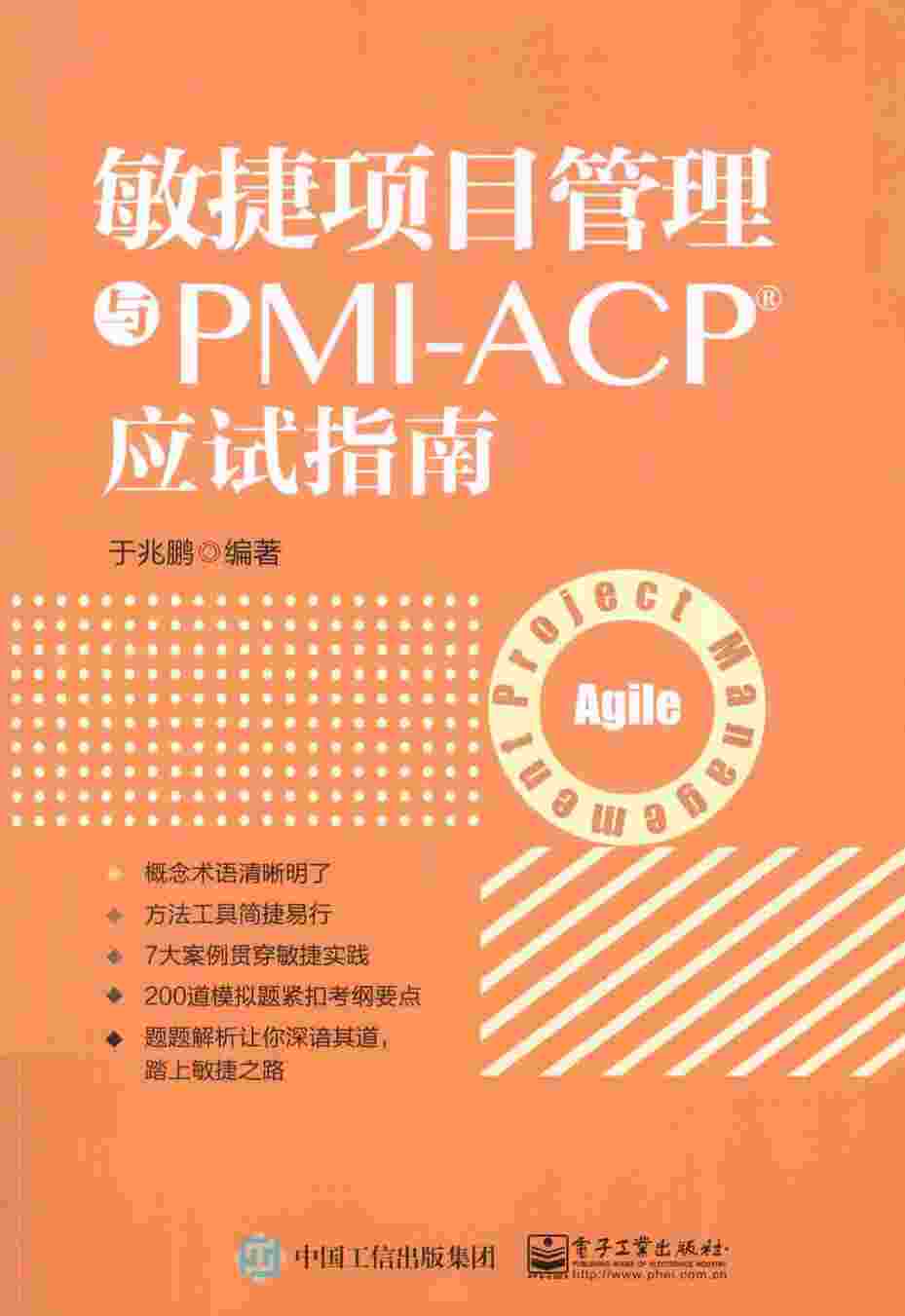 ĿPMI-ACPӦָPDF1ҳͼƬ