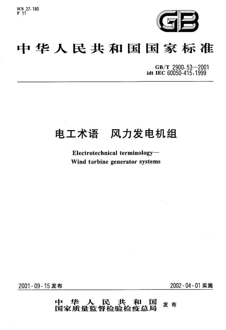 GBT2900繤-PDF1ҳͼƬ