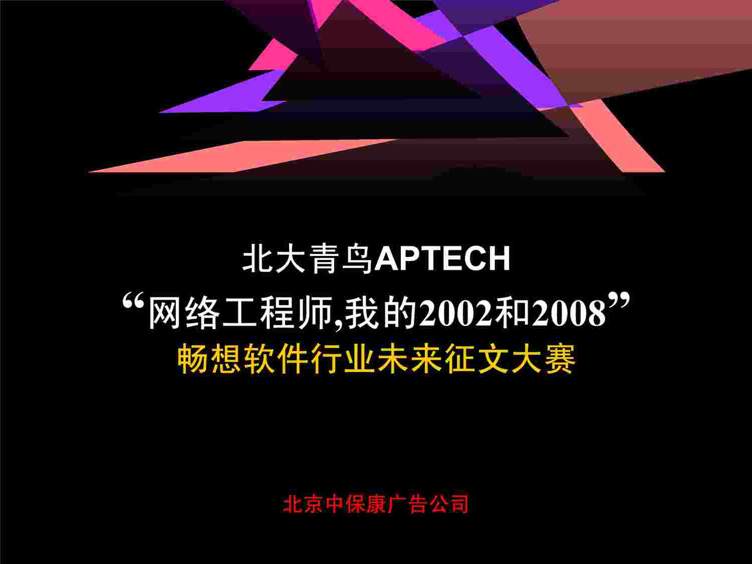 б-APTECH繤ʦҵδĴPDF1ҳͼƬ