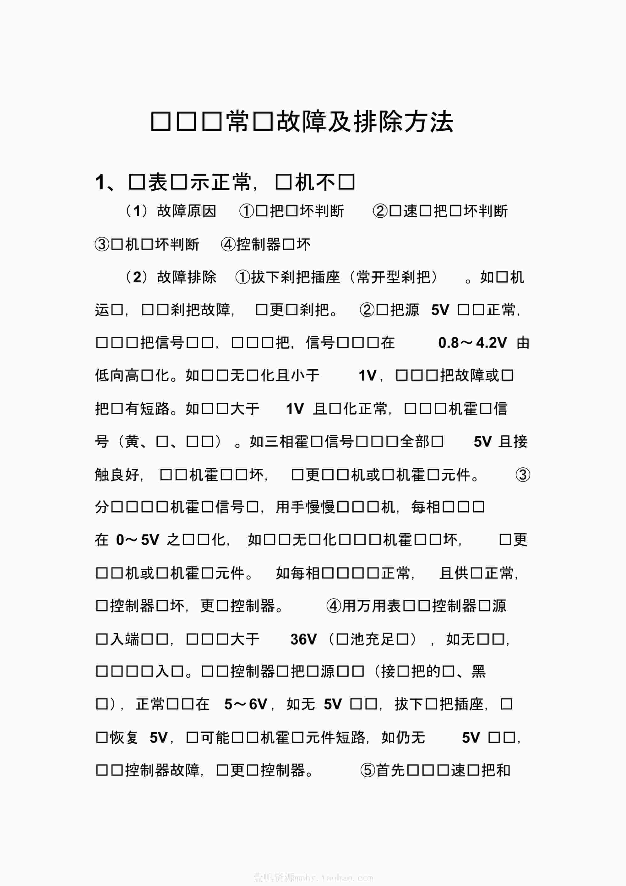 綯ϼų87PDF1ҳͼƬ