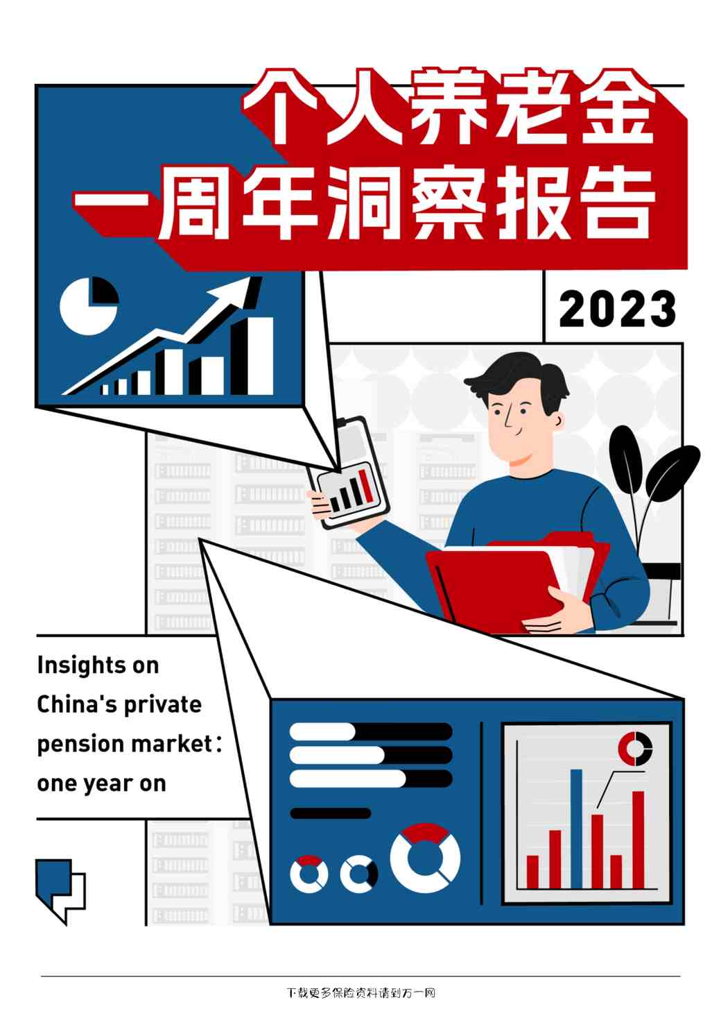 2023ĻϽһ궴챨47ҳPDF1ҳͼƬ