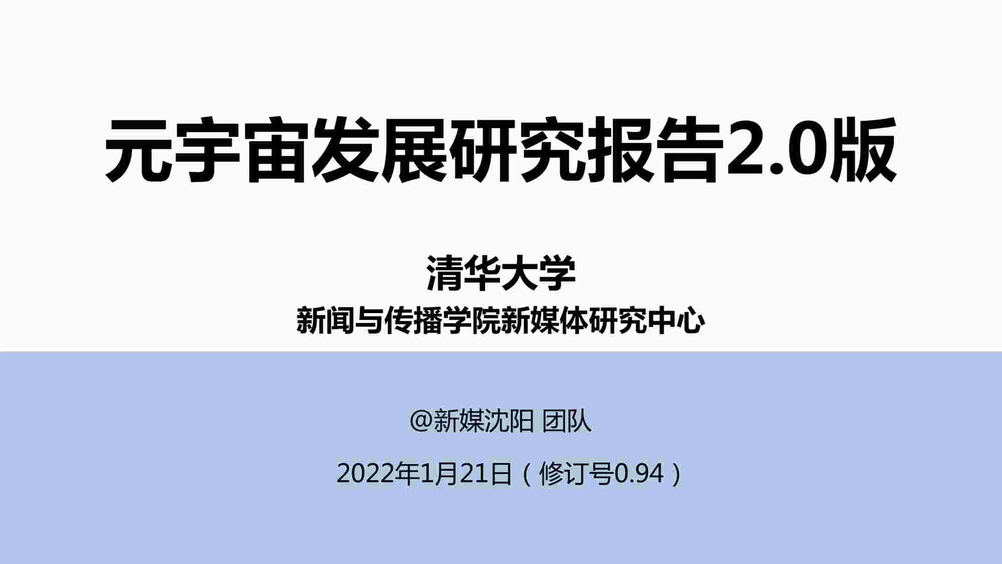 205ҳ廪Ԫ淢չо2.0PDF1ҳͼƬ