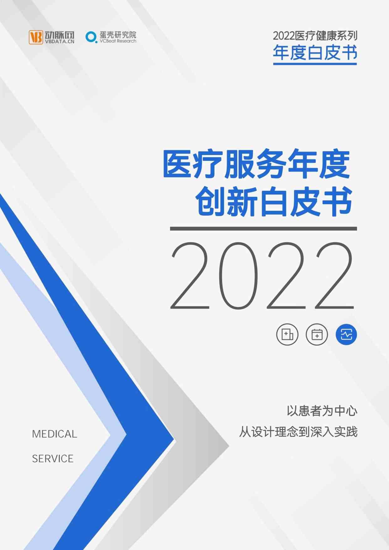 2022ҽƷȴ°Ƥ鶯PDF1ҳͼƬ