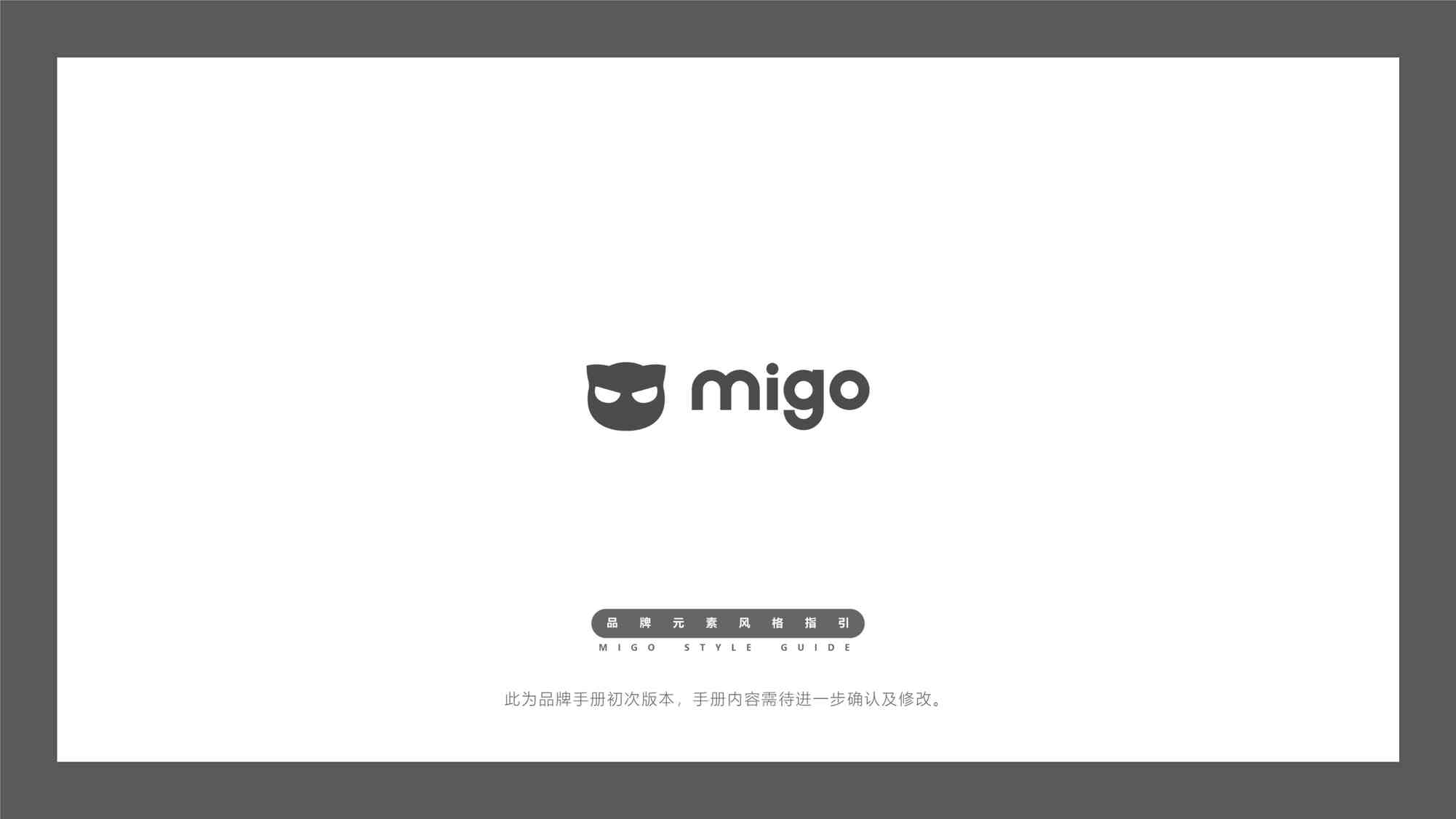 migobox-ƷƼPDF1ҳͼƬ