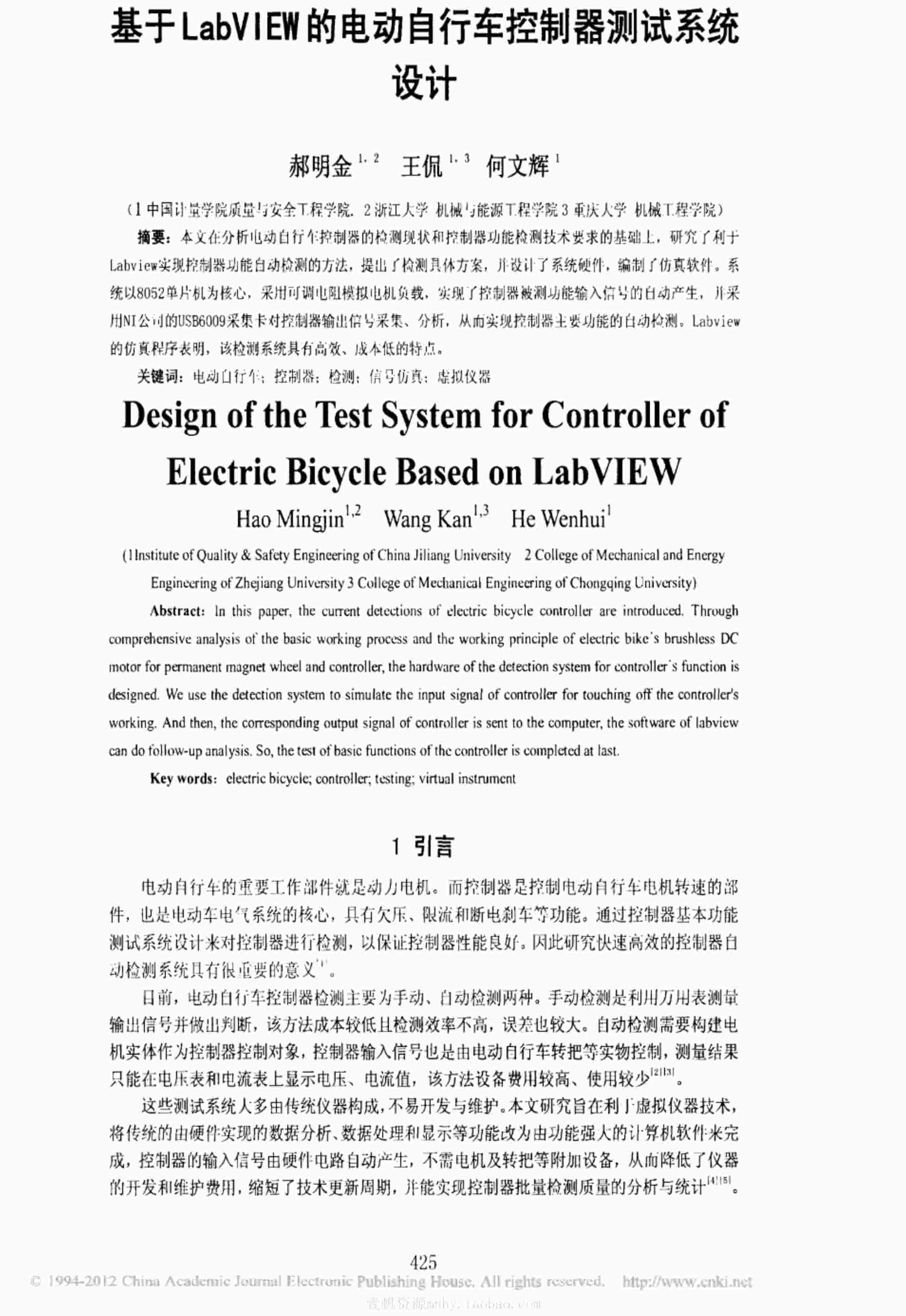 LabVIEWĵ綯гϵͳPDF1ҳͼƬ