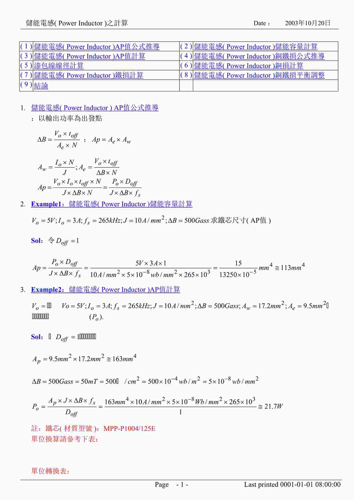 늸Ӌ-031020DOC1ҳͼƬ