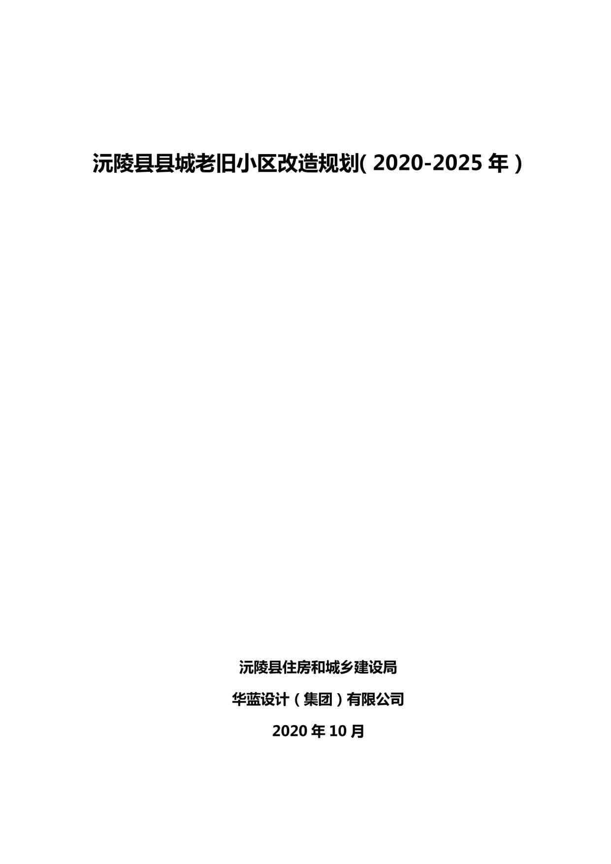 سϾС滮2020-2025꣩ı54ҳPDF1ҳͼƬ